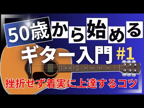 初心者でも弾きやすい！おすすめアコギ James J-300Aを解説します