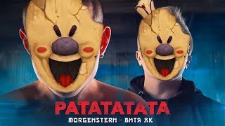 MORGENSHTERN & Витя АК - РАТАТАТАТА! Пародия и клип про Ice Scream 3! Дисс на мороженщика!