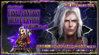Neo Akstar & Zeno Beta Star Summon Ffbe X Final Fantasy Brave Exvius