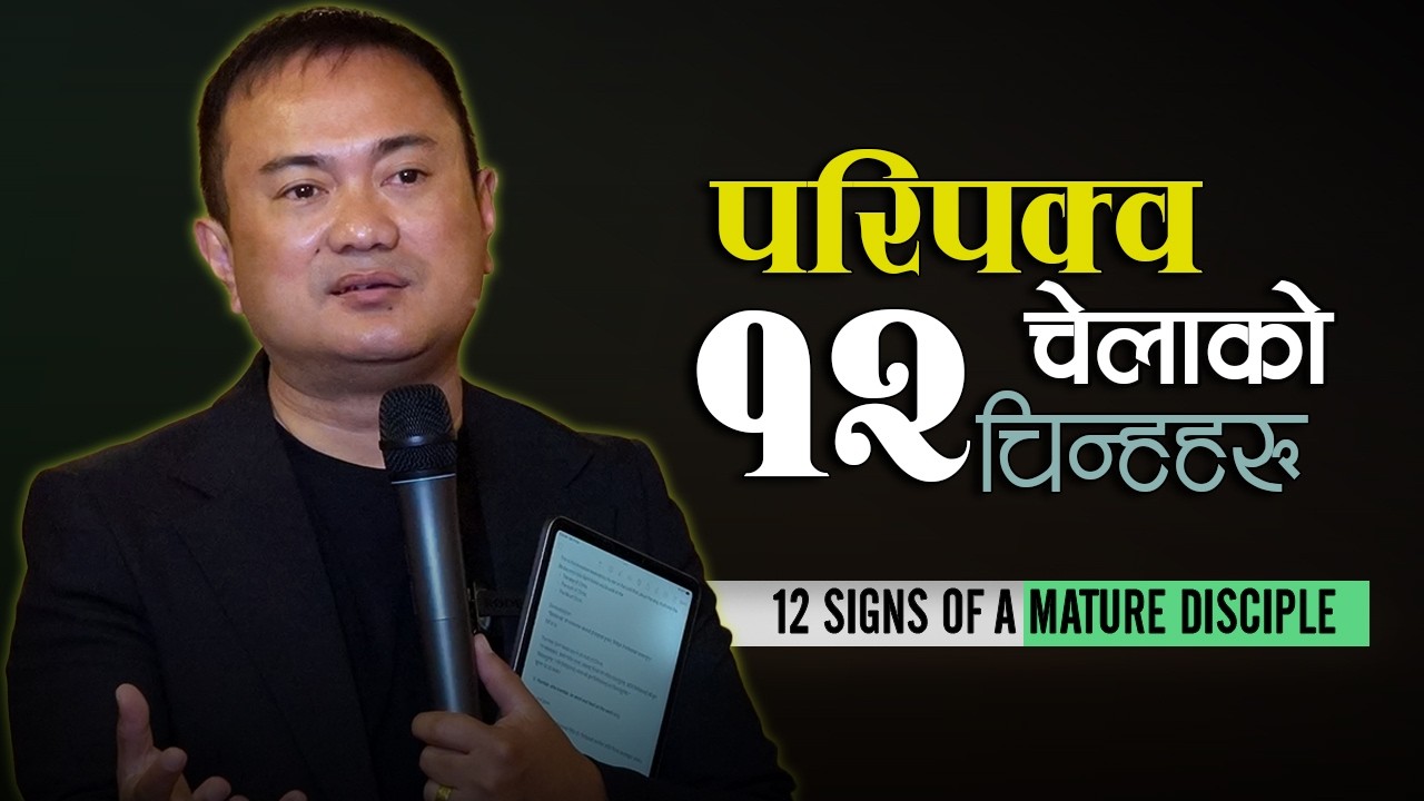 The 12 Signs of the Mature Disciples I Paripakka Chelako 12 Wata Chinnaharu I Samuel Tamang I Nepali