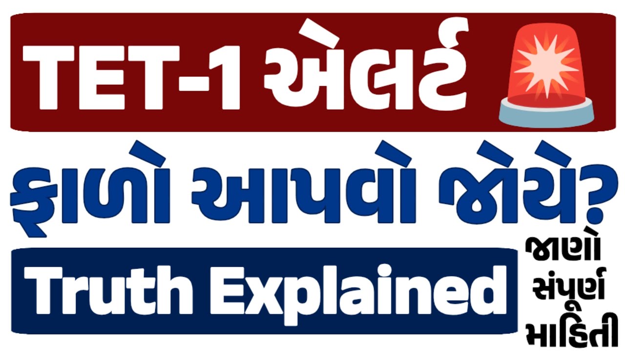 TET-1 Court Case Update | Contribution Scam Alert | Important Advice for Candidates