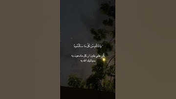 _ و آتاكم من كل ما سألتموه 🥰 ❤️ _ القارئ محمد الصديق المنشاوي رحمه الله 😢 ❤️ _ [ سورة إبراهيم ]