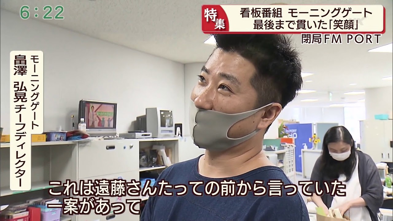 UX新潟テレビ21　FM-PORT閉局ニュース