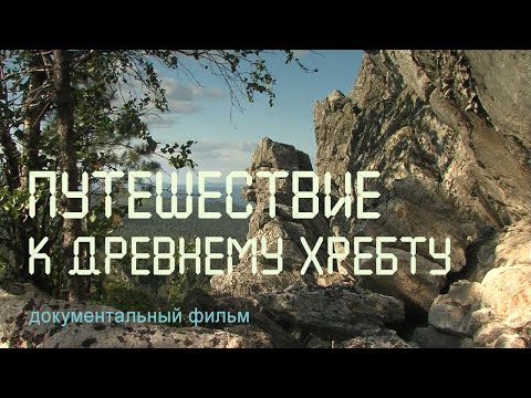 Уральские горы. Хребет Басеги. Каменные идолы. Заповедник Басеги. Nature of Russia.