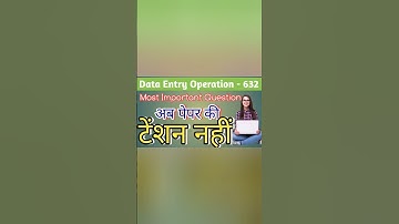Data Entry Question Paper 632#shorts #shorts #viral #nios #youtubeshorts
