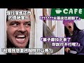 【Nijisanji EN】前咖啡廳職員的奇葩客人故事【Uki Violeta】【中文字幕】