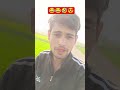 #funny 🤣😂#funnyvideo #comedy #shorts #comedyshorts#shortvideo  #youtubeshorts