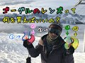 ５枚あります‼︎あなたは何色レンズを買いますか？？ドラゴンX2ゴーグル