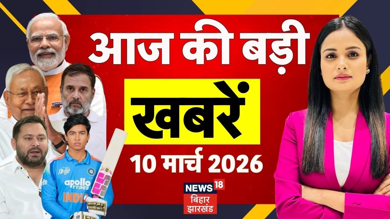 Aaj Ki Taaja Khabar : आज की ताजा खबरें | Nitish Kumar Samridhi Yatra |  Nishant Kumar | Bihar New