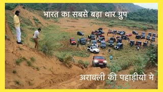 भारत का सबसे बड़ा Thar Group 🏎️ अरावली की पहाड़ीयो मे Gang Of Thar 🚓 @Dahiya0084