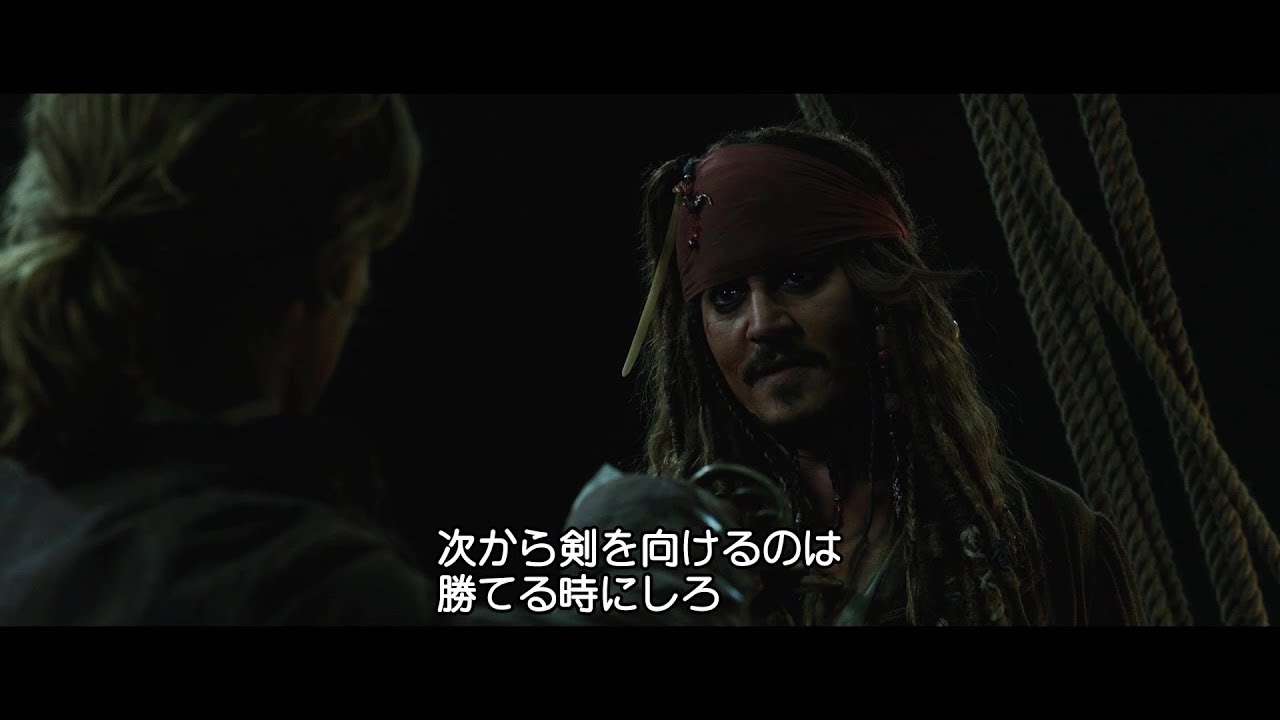 きょうは 海賊口調の日 J デップ 最後の海賊 劇場未公開シーン放出 Oricon News