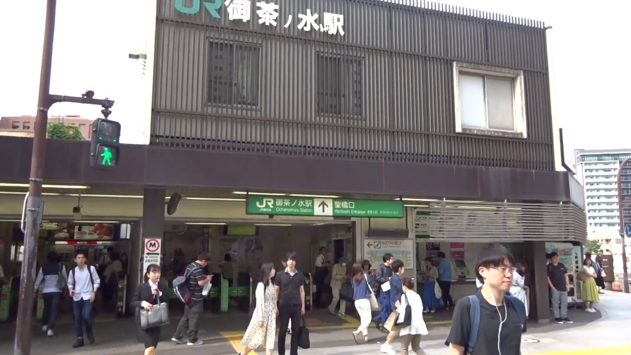 御茶ノ水駅聖橋口と千代田線新御茶ノ水駅前の風景 Youtube 御茶ノ水駅聖橋口と千代田線新御茶ノ水駅前の風景 Youtube