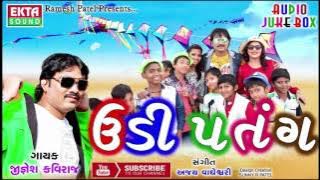 Udi Patang | Jignesh Kaviraj Hit Song 2017 | Kite Festival Special | New Gujarati Song | Full Audio