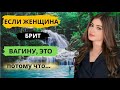 Скрытые секреты женщин, которые должен знать каждый мужчина | Женская психология