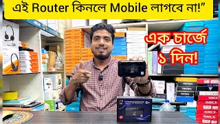 এই Router কিনলে Mobile লাগবে না! |এক চার্জে ১ দিন! | router olax m100 review 