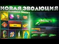 100% СЛЕДУЮЩИЕ ЭВОЛЮЦИОННОЕ ОРУЖИЕ В FREE FIRE | фри фаер