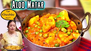 अपने पति के लंचबॉक्स के लिए बनाये आलू मटर की लाजवाब सब्जी | Quick Aloo Matar Sabji | Cookwithnisha