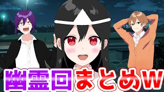遠井さん幽霊回まとめが草ＷＷＷＷＷＷＷＷＷＷＷＷＷＷＷＷＷＷＷ