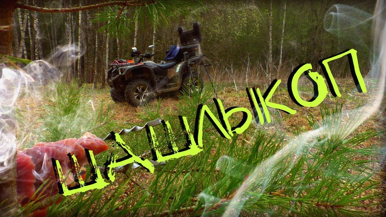 ДОСТАЛИ ШАШЛЫК ИЗ ОМУТА, РАЗВЕДКА МЕСТА, ЗАЧИЩАЮ МЕСТО У СТАРОЙ ЦЕРКВИ ...