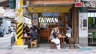 เที่ยวไต้หวันล่องใต้ สัมผัสมุมลับๆที่รอการค้นหา | Taiwan: Heading South