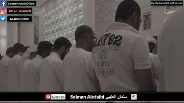 عشائية هادئة من سورة التحريم - القارئ سلمان العتيبي Salman Alotaibi