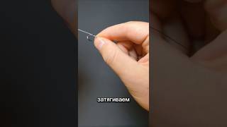 КАК БЫСТРО И НАДЁЖНО ПРИВЯЗАТЬ КРЮЧОК К ЛЕСКЕ #fishing #рыбалка #лайфхак