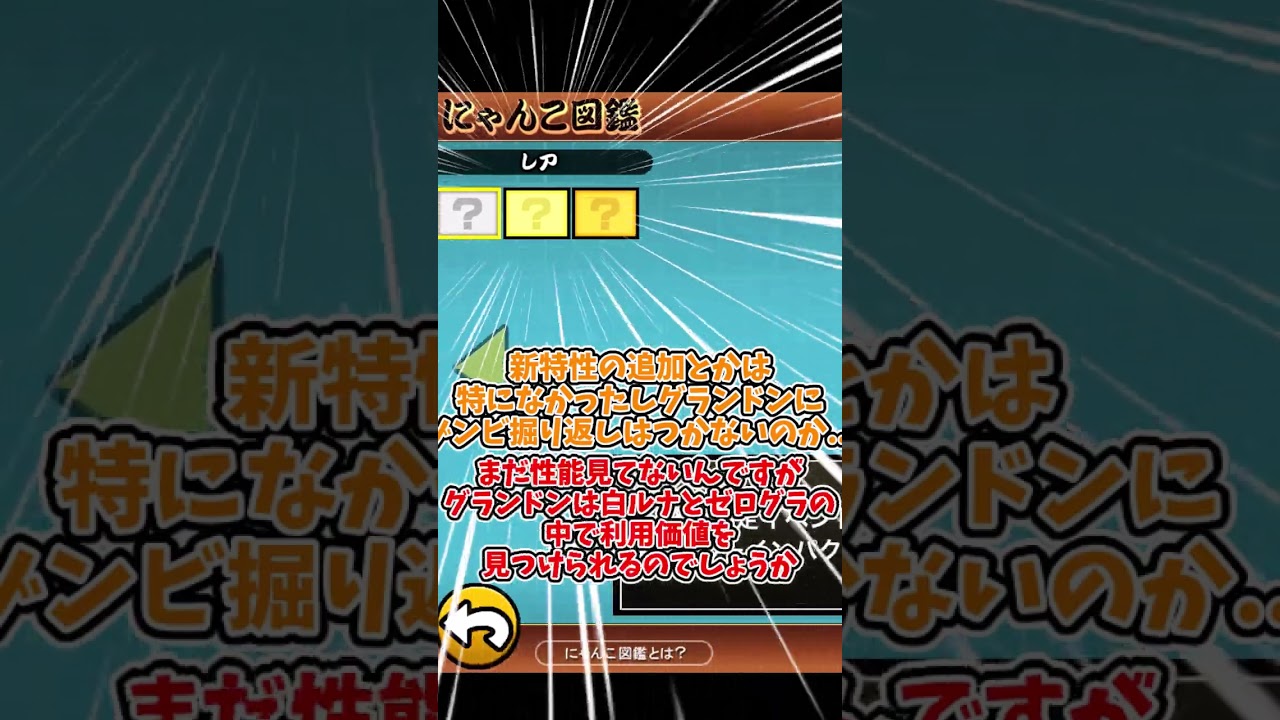 絶テッサー来るらしいぞ！！！[ゆっくり実況][にゃんこ大戦争] #にゃんこ大戦争 #ゆっくり実況 #絶テッサー