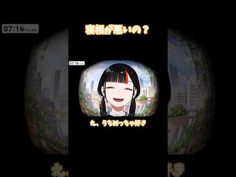 【ぶいすぽ 切り抜き】寝相が悪いの？【蝶屋はなび】#shorts