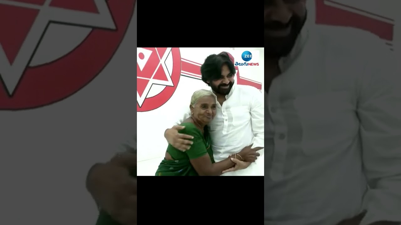 Pawan Kalyan touching old woman feet | ZEE Telugu News