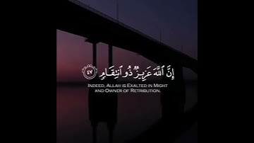 سورة إبراهيم فَلَا تَحْسَبَنَّ اللَّهَ مُخْلِفَ وَعْدِهِ رُسُلَهُ إِنَّ اللَّهَ عَزِيزٌ ذُو