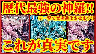 デュエプレ】羅月キリコからとある呪文を踏み倒し、一撃で『真実の神羅