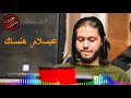 الموسيقار محمد عبدالسلام احساس روووعه اسمع واتحظ شغل جديد وحصري 2019