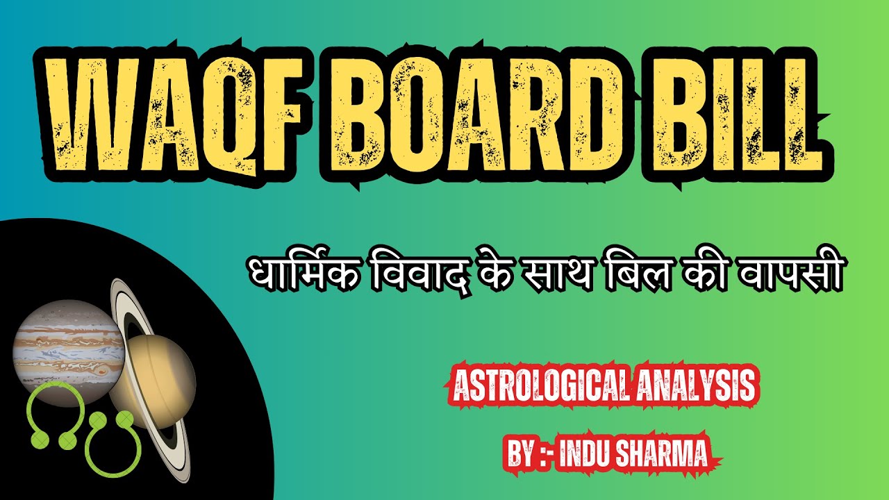 Waqf Board Bill in Parliament II वक़्फ़ बोर्ड बिल II Vedic Astrology