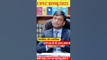 IAS Mock Interview  2024 | UPSC Interview #upsc #upscmock #ias #shorts #short #iasmock #mock
