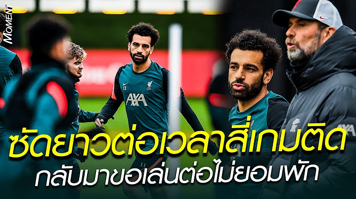 ซัดยาว 120 นาทีสี่เกมติด กลับมาขอเล่นต่อ ไม่ยอมพัก