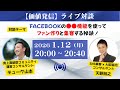 ■Facebookの「●●機能」を使ってファン作り＆集客する秘訣！