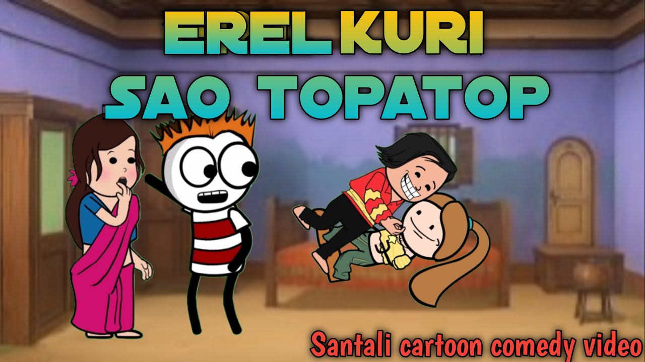 Erel kuri Sao topatop || Santali cartoon || Funny cartoon comedy video 2025 ||@HeralBabu