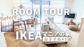 Ultimate IKEA Home Tour  43 IKEA Picks + DIY Flooring | Living Room, Bedroom, Entryway