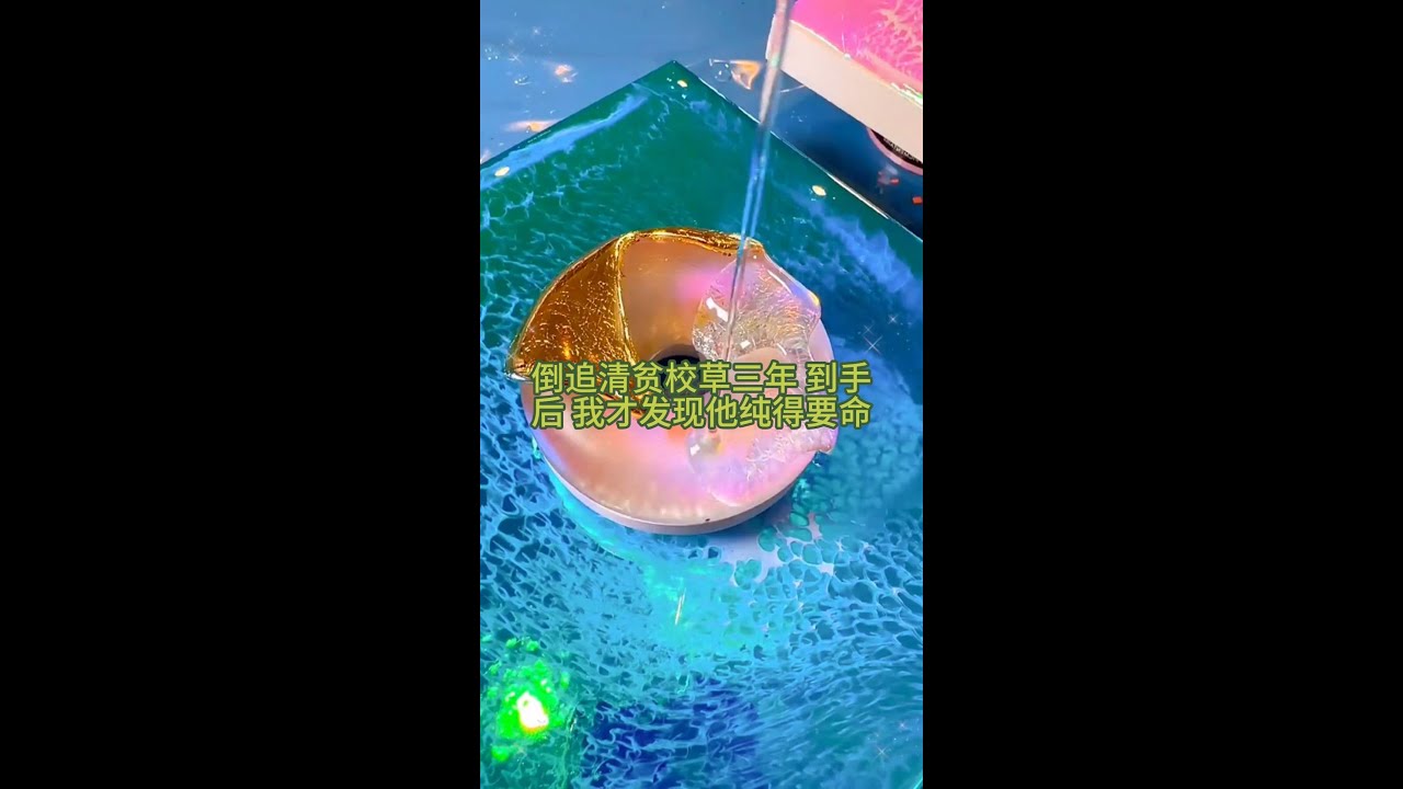 倒追清贫校草三年。到手后，我才发现他纯得要命。无论我怎么撒娇，他始终清冷克制，从不主动。直到我家破产那夜，我看到了弹幕：恶毒女配终于遭报应了！#一口气看完 #小说 #故事#短篇小说 #完结文 #小说