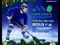 Море Спорта  Hockey Cup 2013 г.р. ХК Темп - ХК  Волна от 23.01.2021