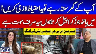 LPG Cylinder Blast |  Safety Warning | Chairman LPG Association Warns of Deadly Risks | GTV News