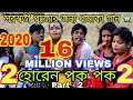 Horen pok pok 2  newpurulia song 2023  ujjal mandal puruliasong 2023 comedysong