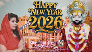 Download Lagu हैप्पी न्यू ईयर श्याम बाबा  नए साल में खाटू जायेंगे I Khushboo Tiwari I #shyam #bhajan New Year 2026 MP3