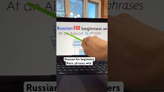 It’s boring BUT it works! Learn Basic Russian phrases: at the airport.