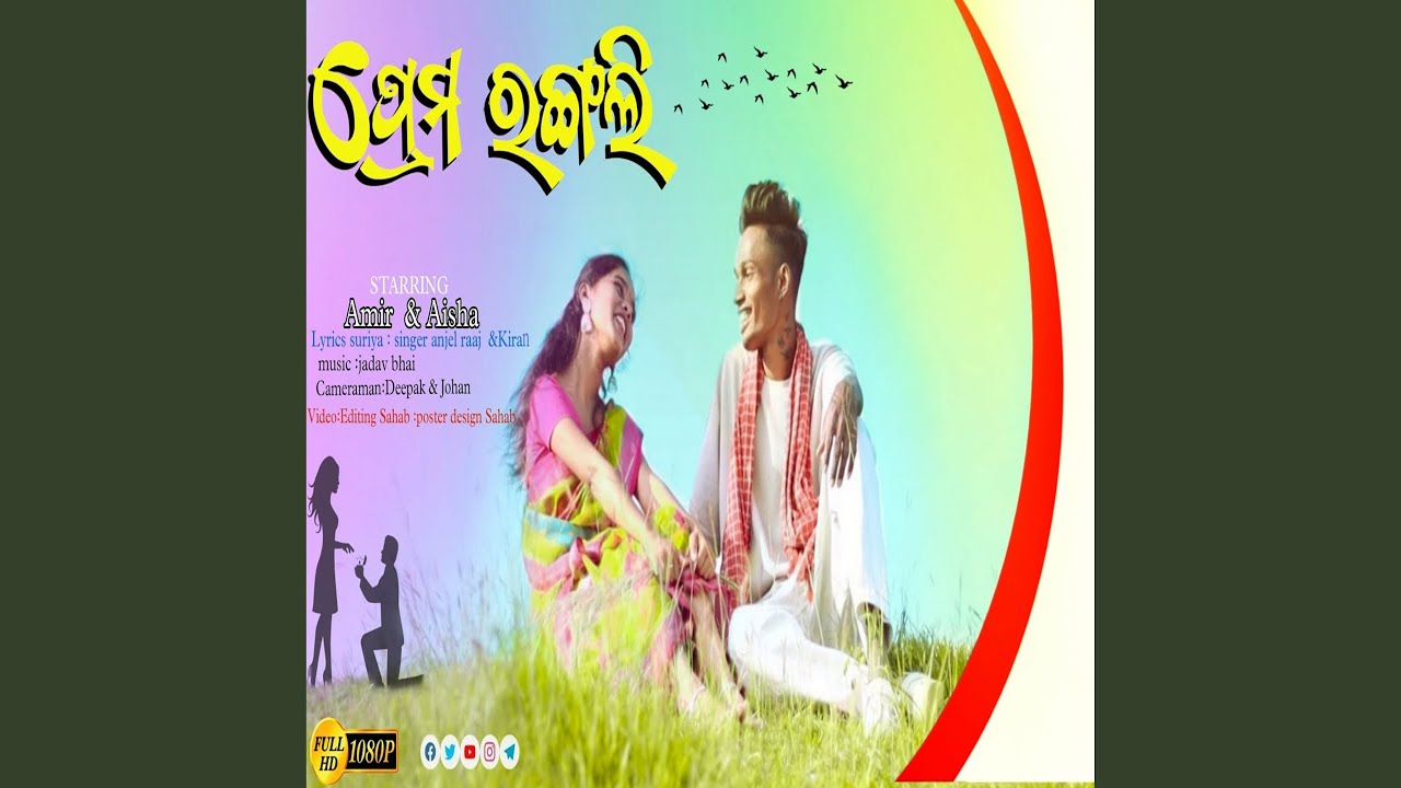 Watch Premo Rangali on YouTube Watch Premo Rangali on YouTube
