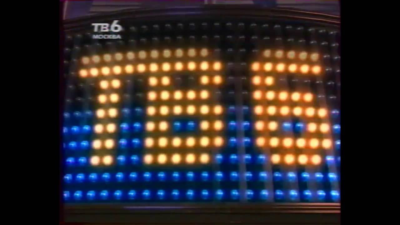 Проект снято на тв6 видео