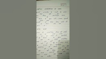 IGNOU M.P.S.E -003 Solved Assignment paper 2023 #ignou #india #shortsvideo #ignouassignment ✍️✍️✍️✍️