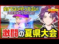 【#にじ甲2023】エース卯月コウを筆頭に躍動する快盗学園1年目夏県大会まとめ【渡会雲雀/快盗学園/にじさんじ切り抜き/にじさんじ甲子園//卯月コウ/三枝明那/ルイスキャミー/宇佐美リト】