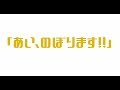 あいのぼり 47都道府県「旅のぼり」