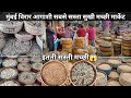 Mumbai virar dry fish market  virar agashi dry fish market  wholesale dry fish market in mumbai